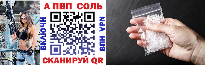 где купить наркоту  Владикавказ  APVP VHQ 