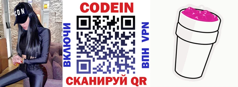 что такое наркотик  kraken сайт  Кодеин Purple Drank  Владикавказ 
