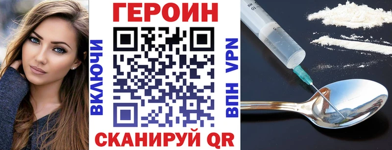 нарко площадка телеграм  даркнет сайт  Владикавказ  ГЕРОИН Heroin 