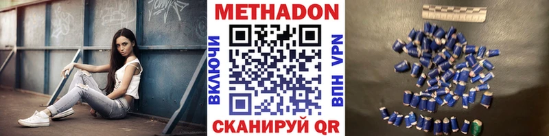цены   Владикавказ  Метадон мёд 