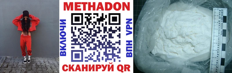 МЕТАДОН кристалл Владикавказ