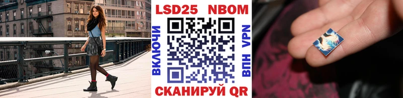 Марки 25I-NBOMe 1,5мг  Владикавказ 